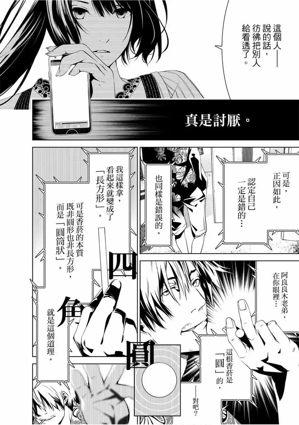 第72页