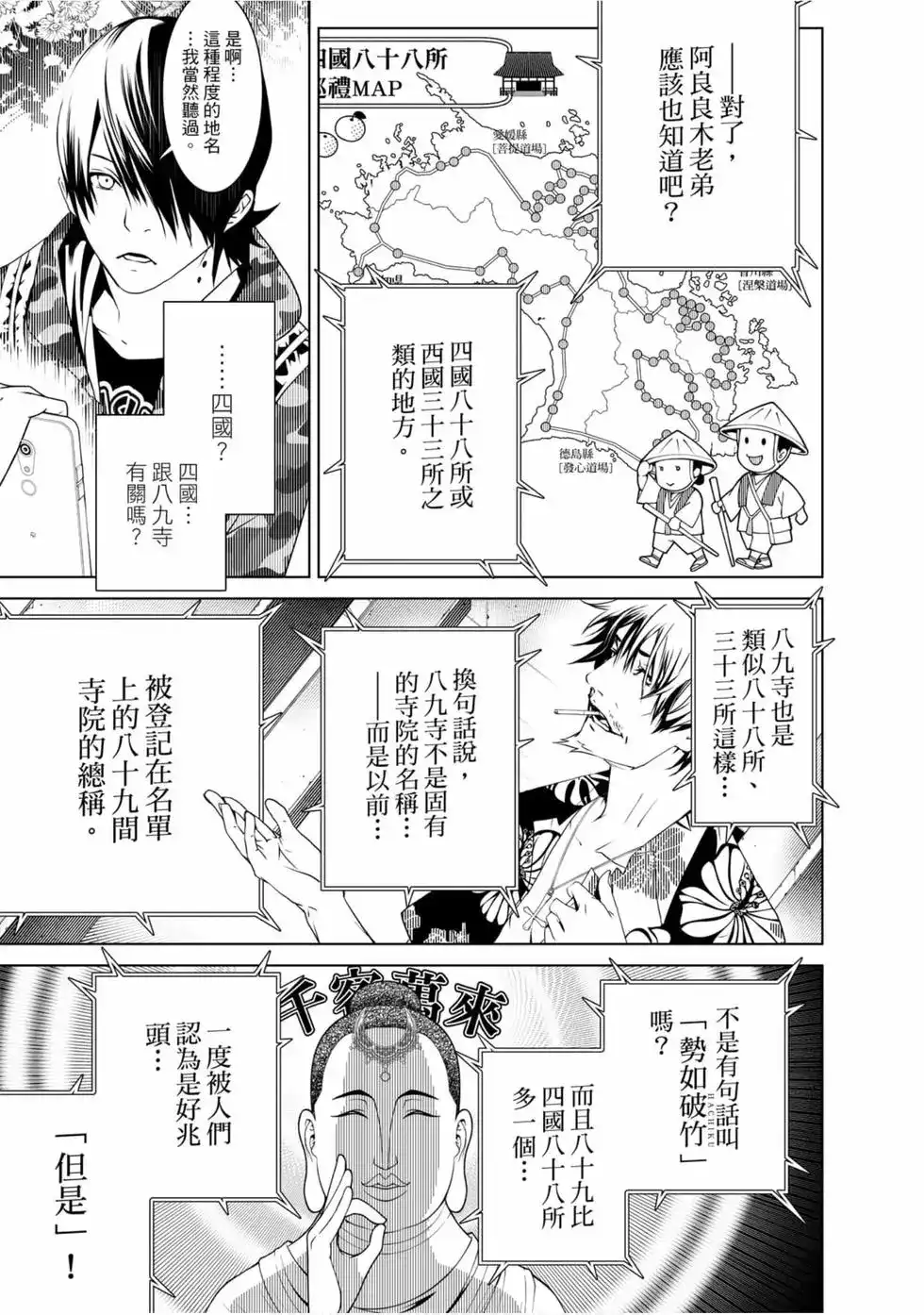 第75页