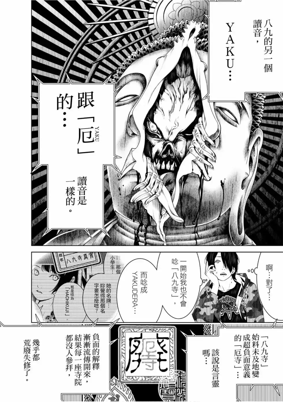 第76页