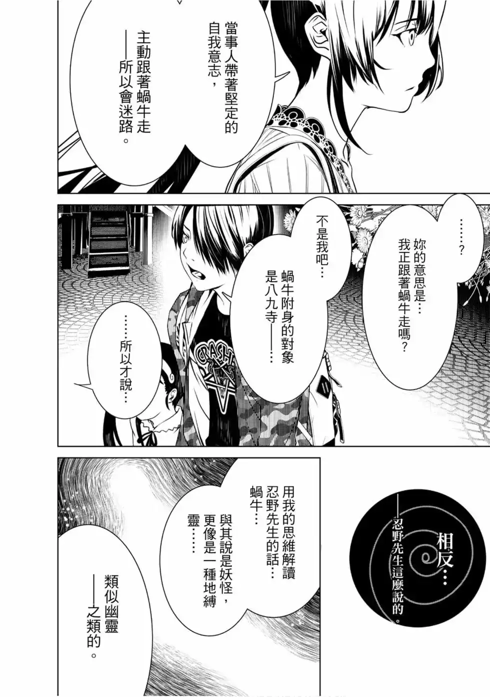 第80页