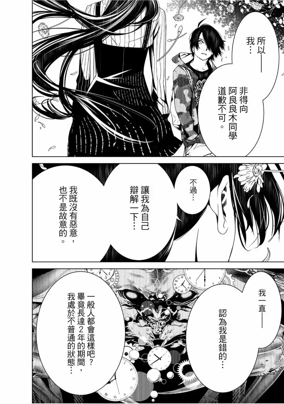 第82页