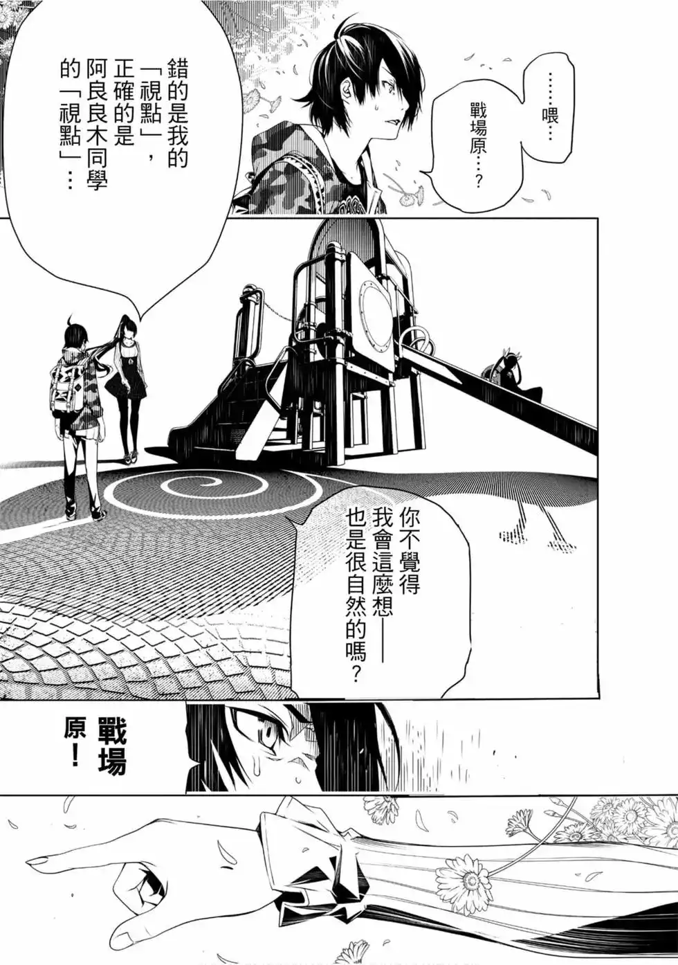 第83页