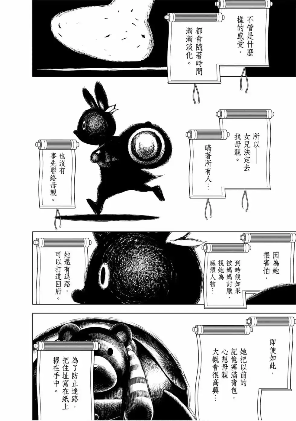 第88页