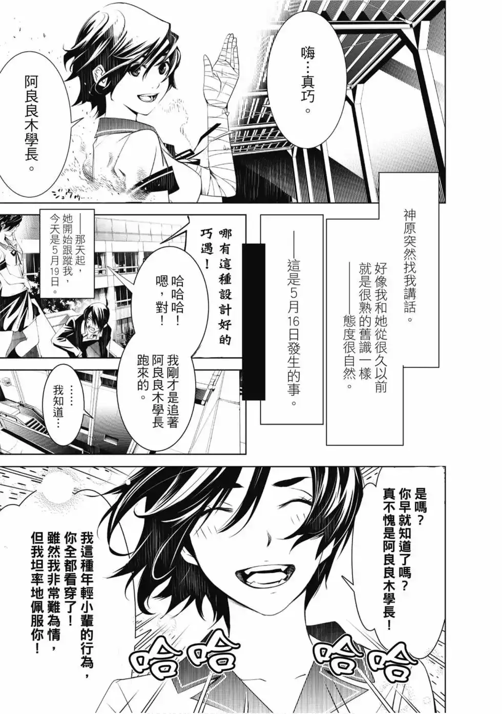 第53页