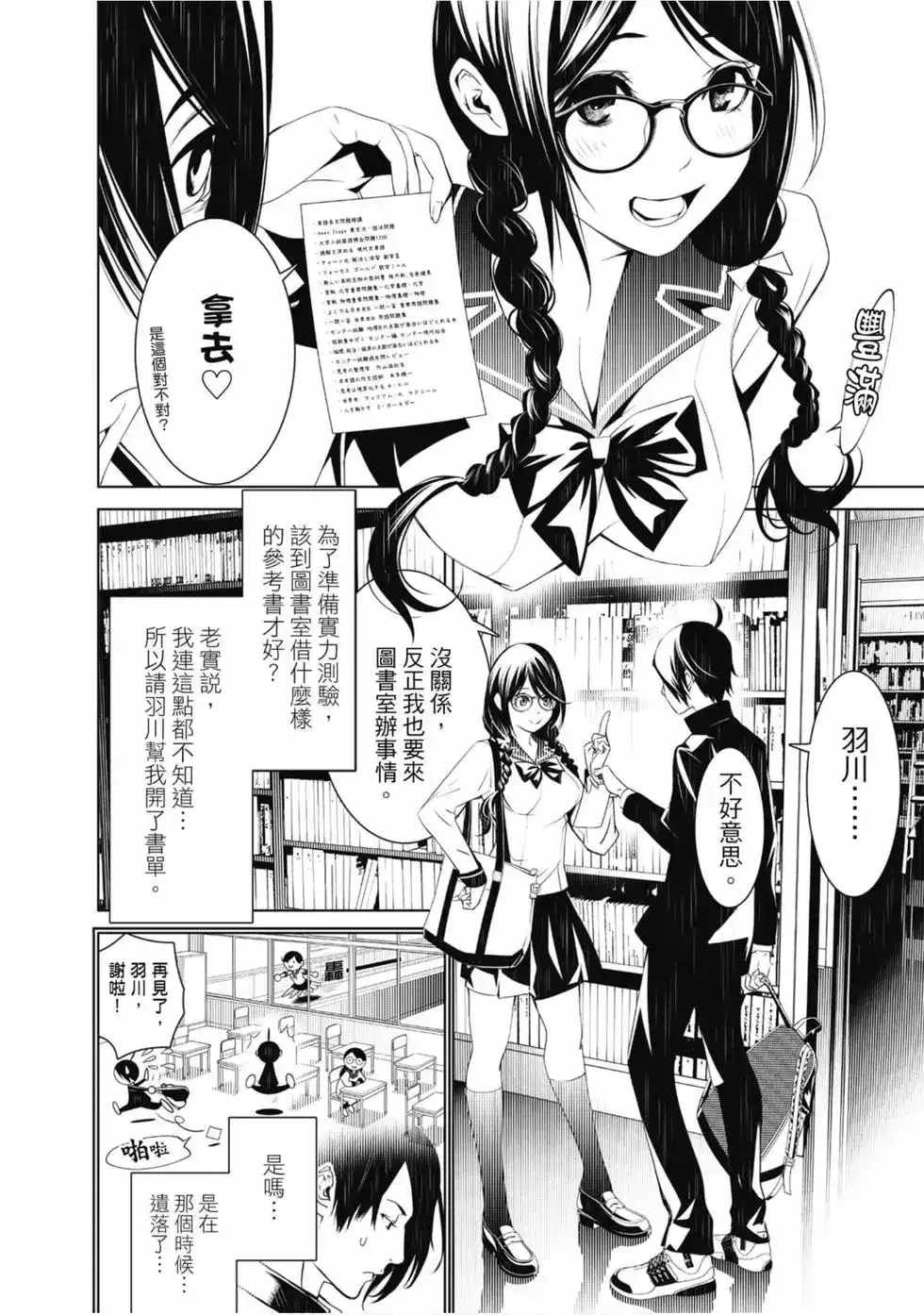 第68页