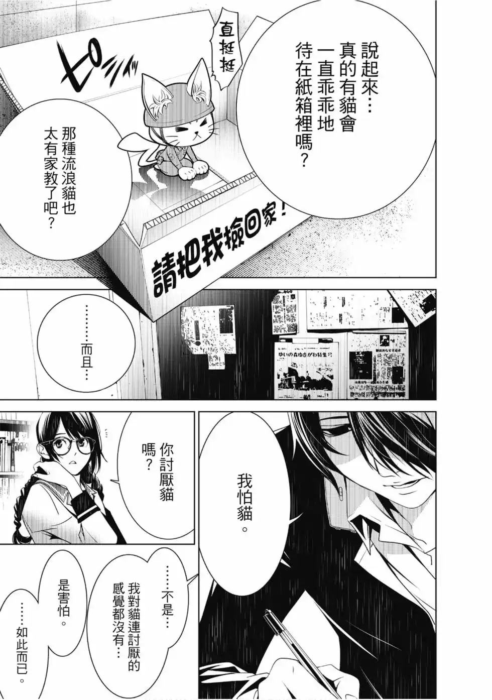 第73页
