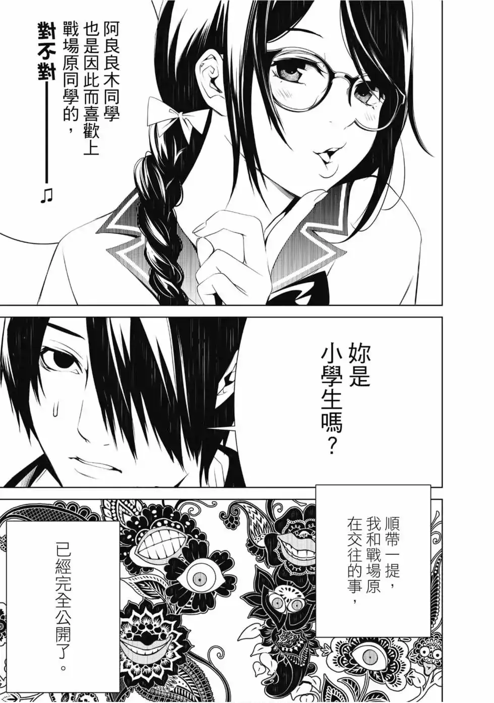 第75页