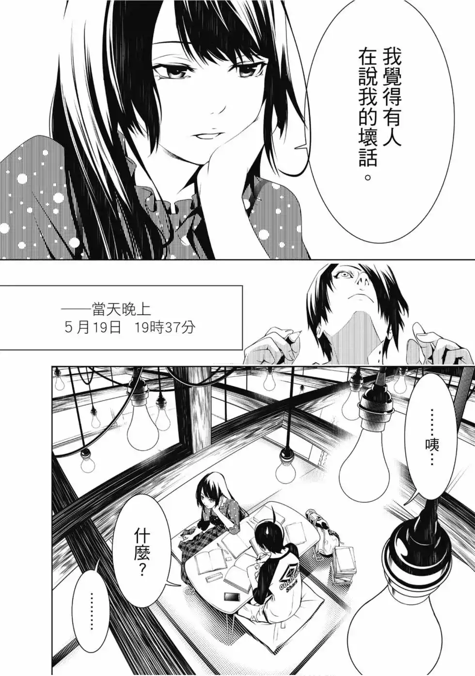 第86页
