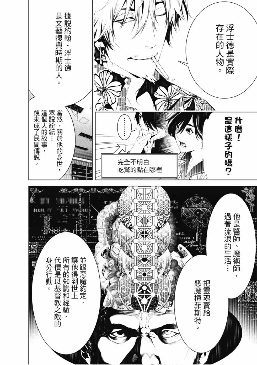 第102页