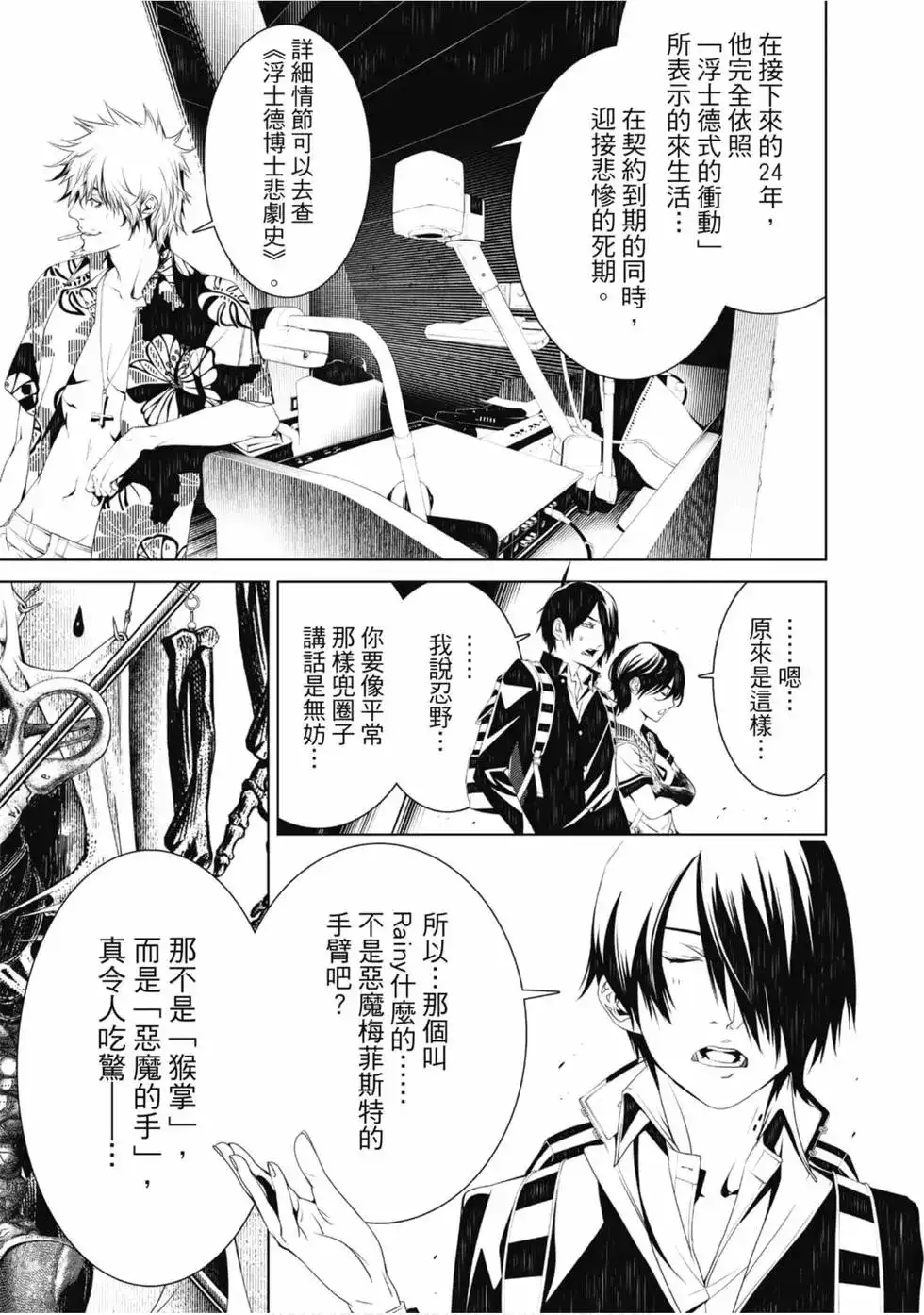 第103页