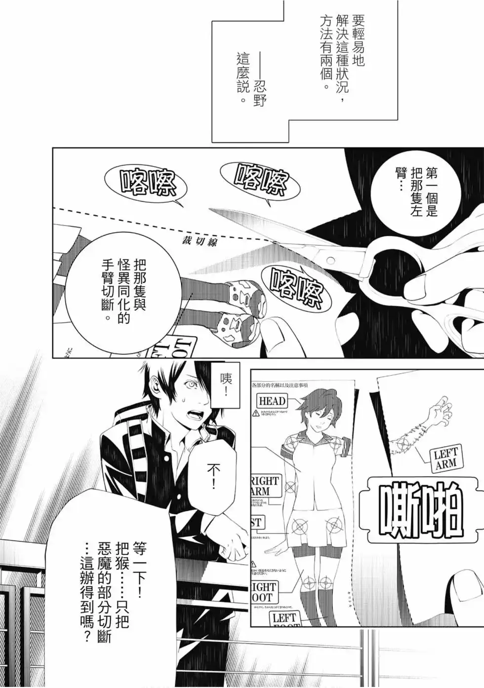 第106页