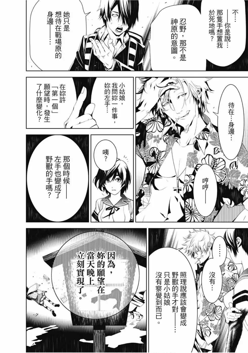 第108页