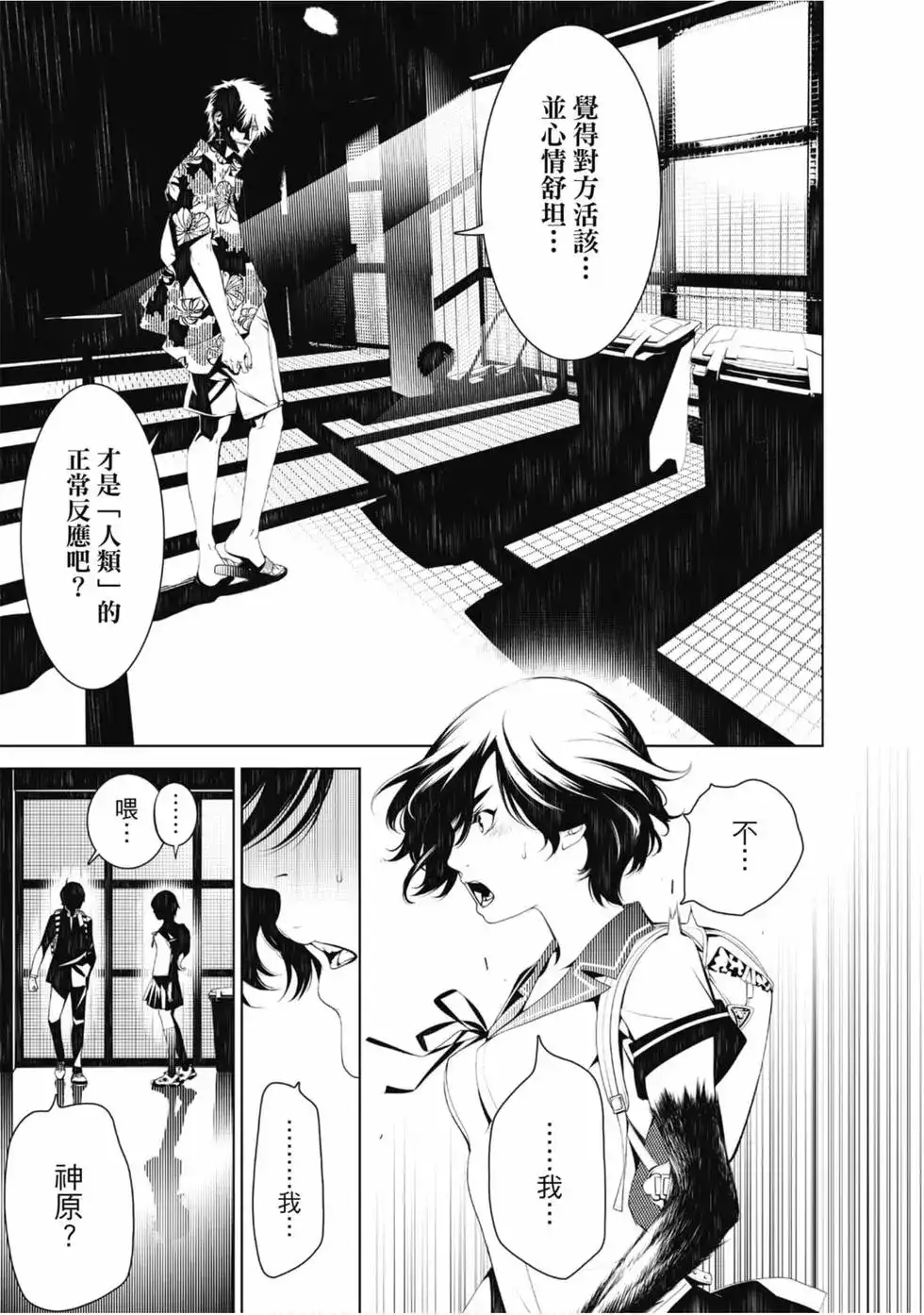 第111页