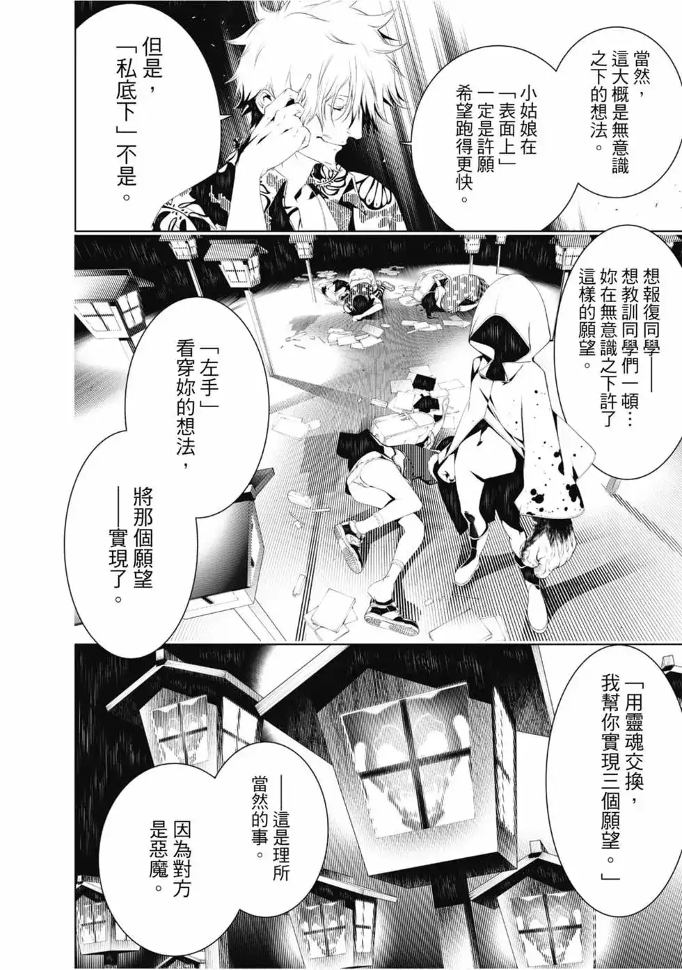 第112页