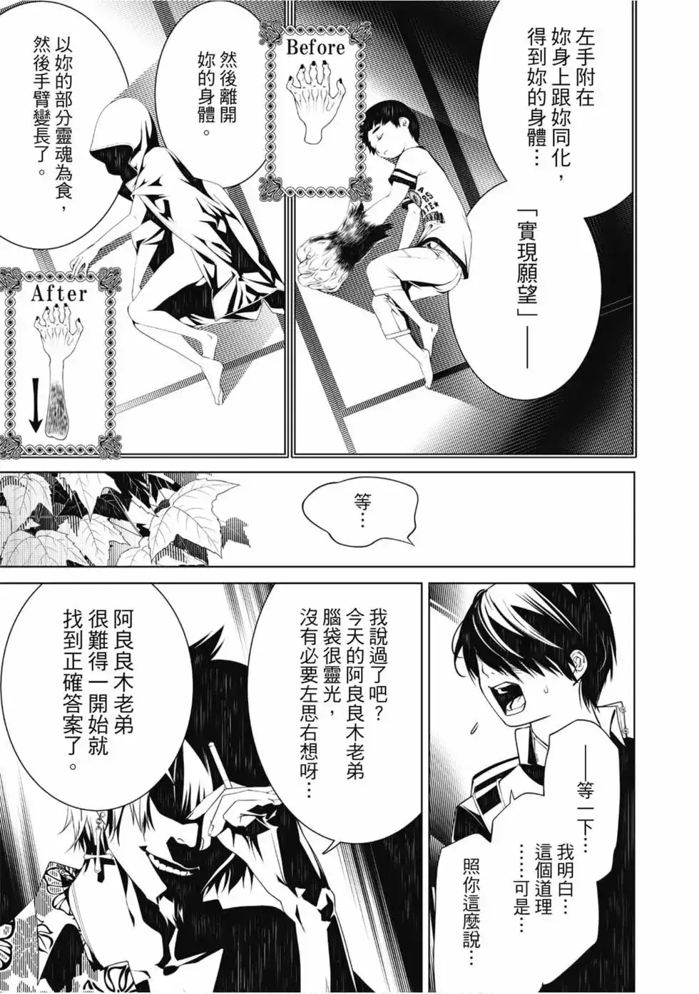 第113页