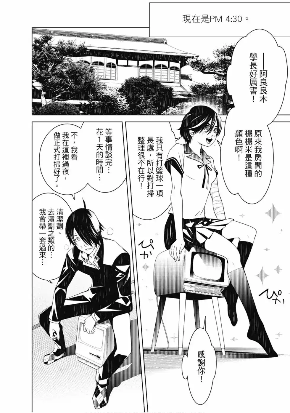 第12页