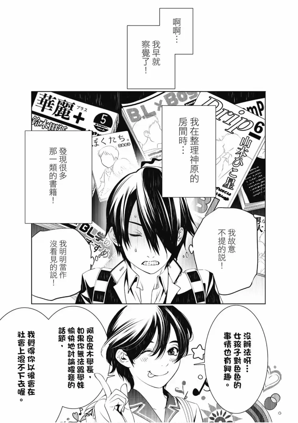 第61页