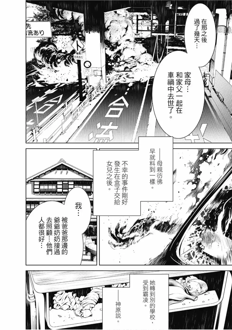 第74页