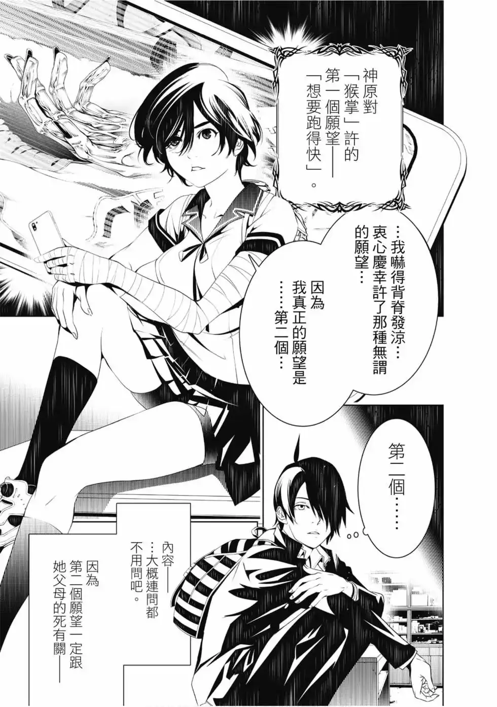 第81页