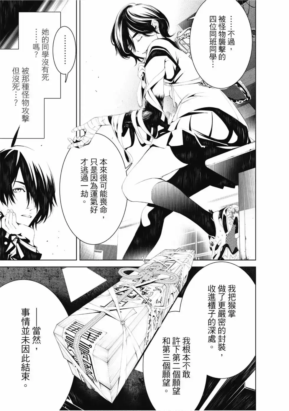 第83页