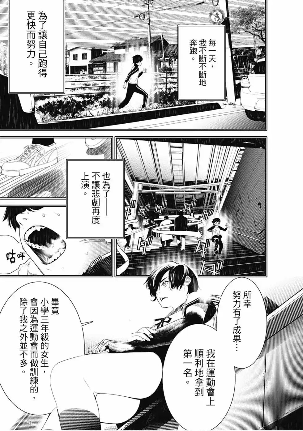 第87页