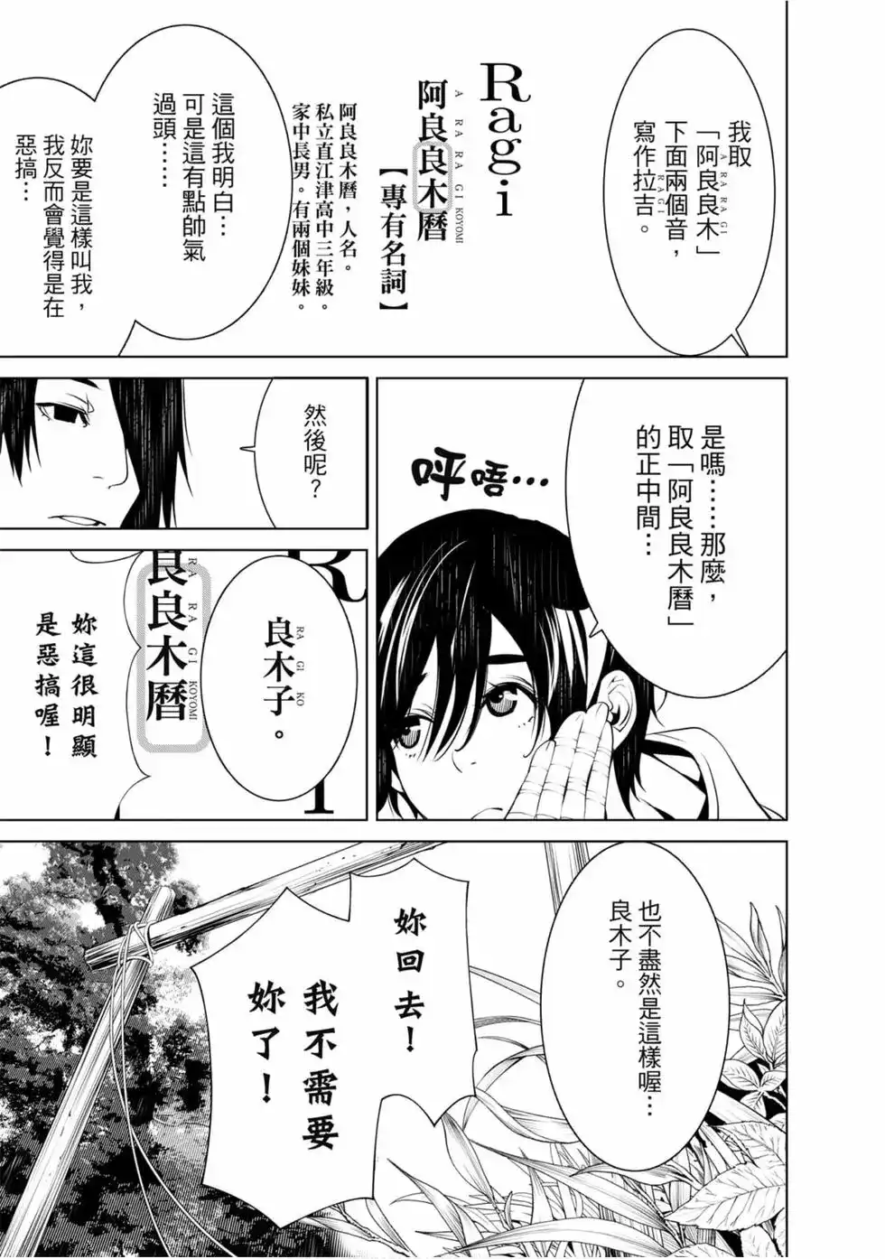 第161页