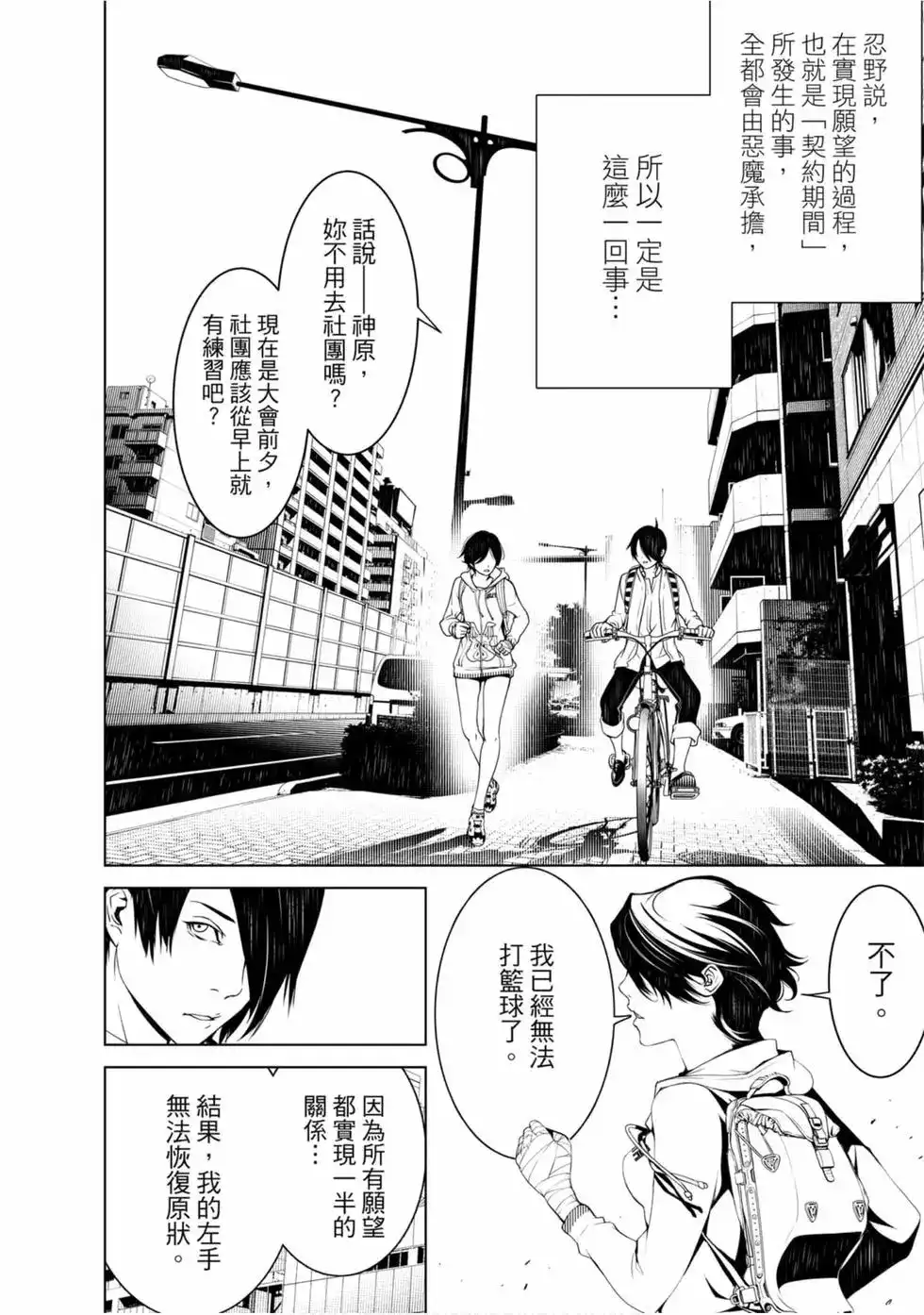 第88页