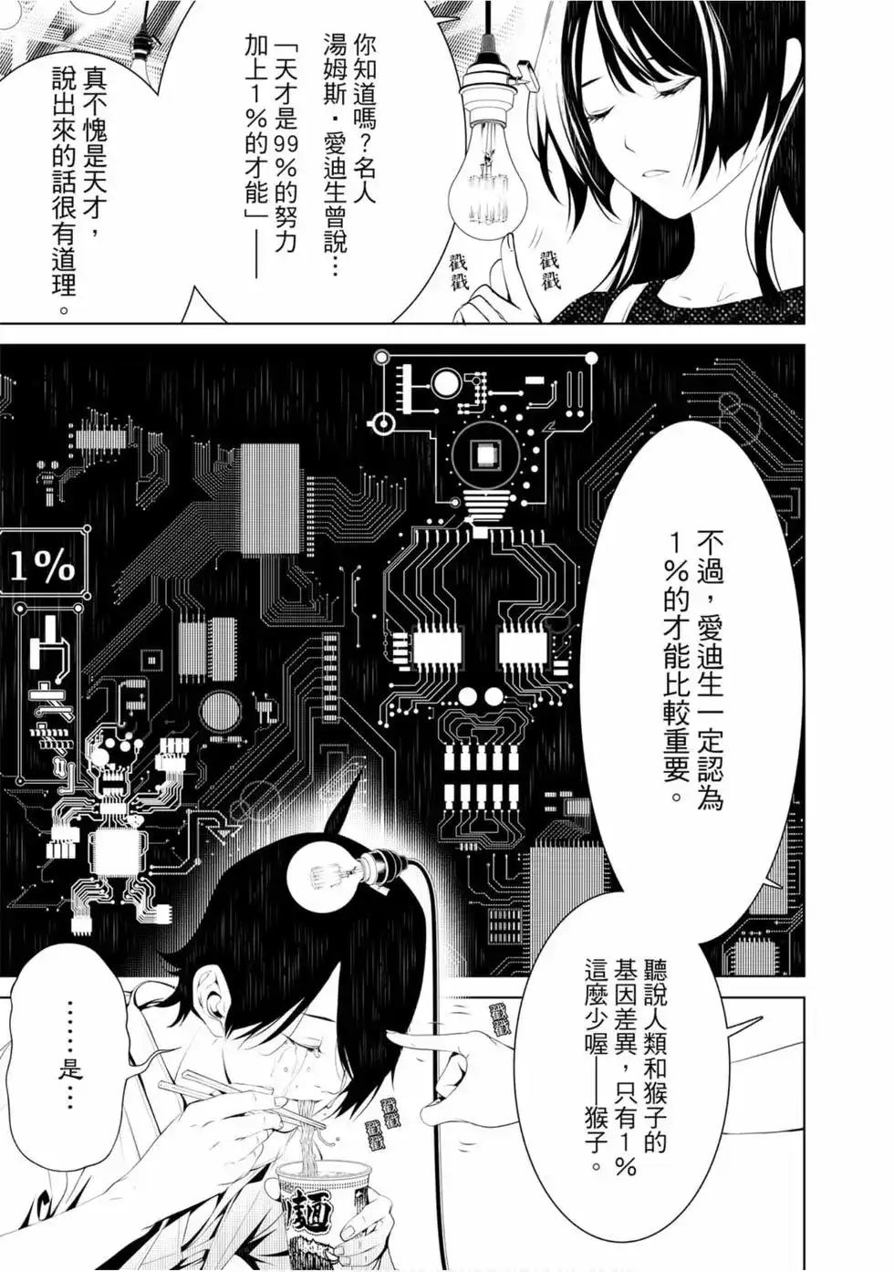 第99页
