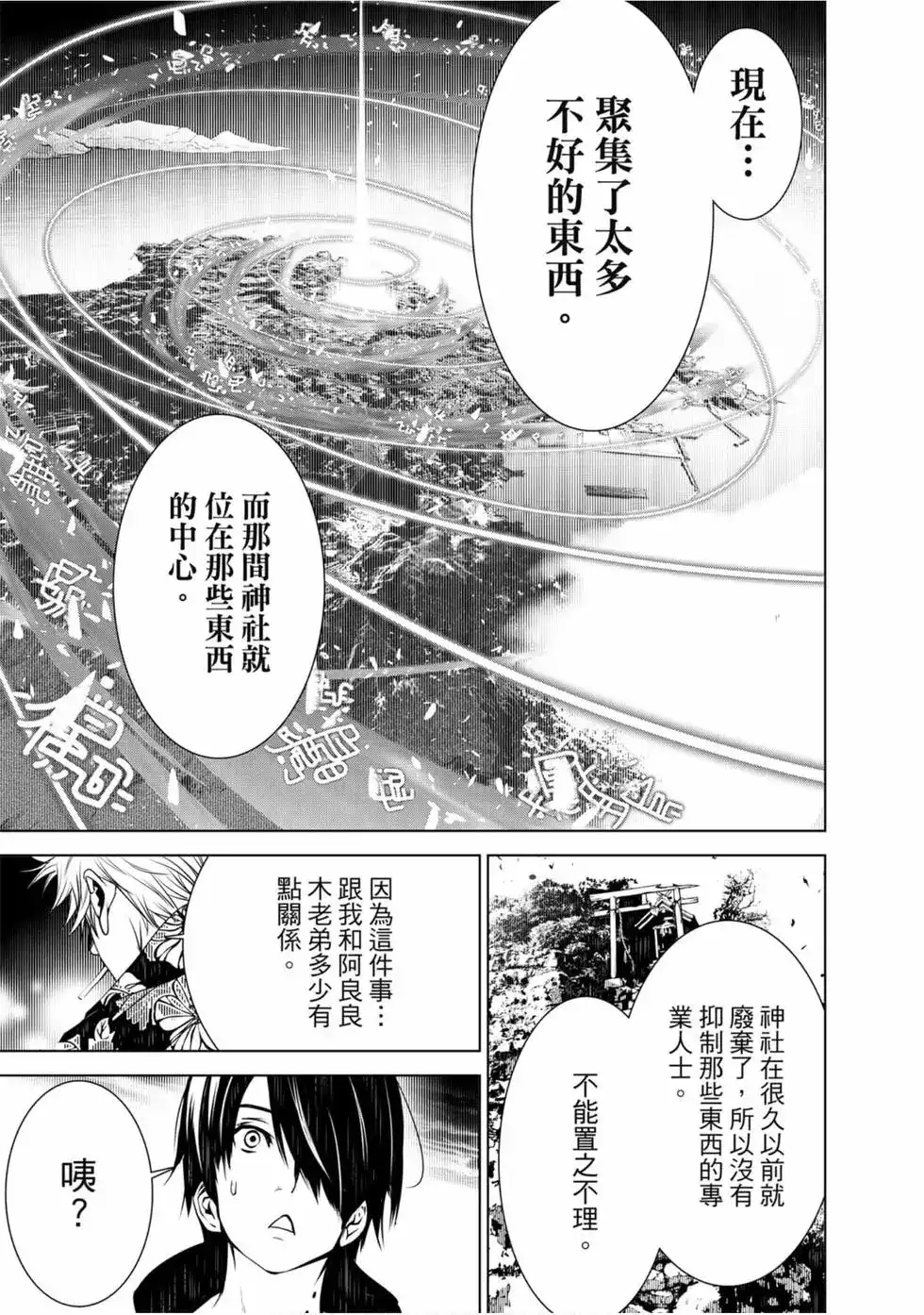 第101页