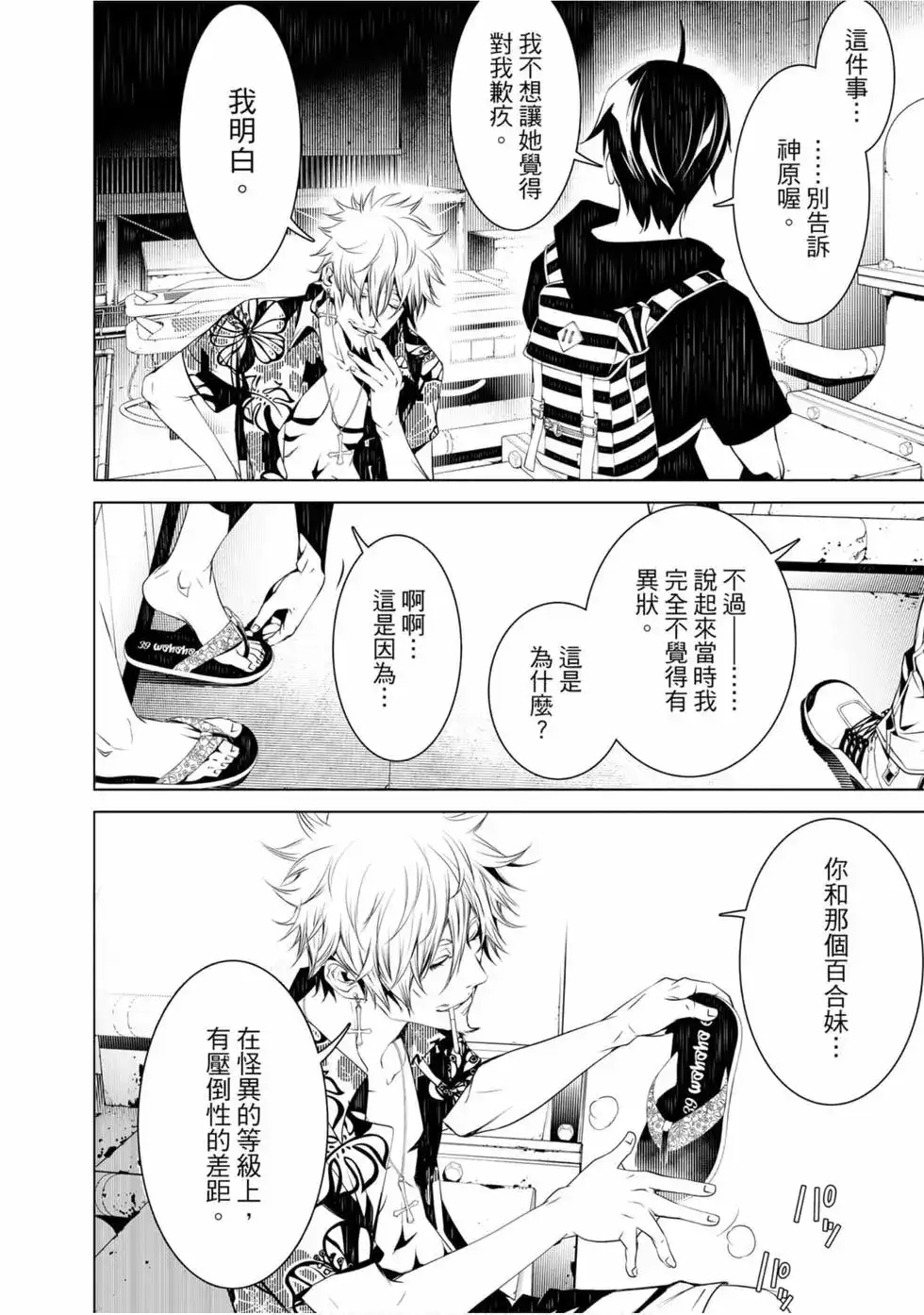 第110页