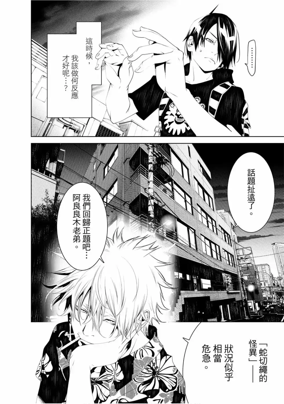 第112页