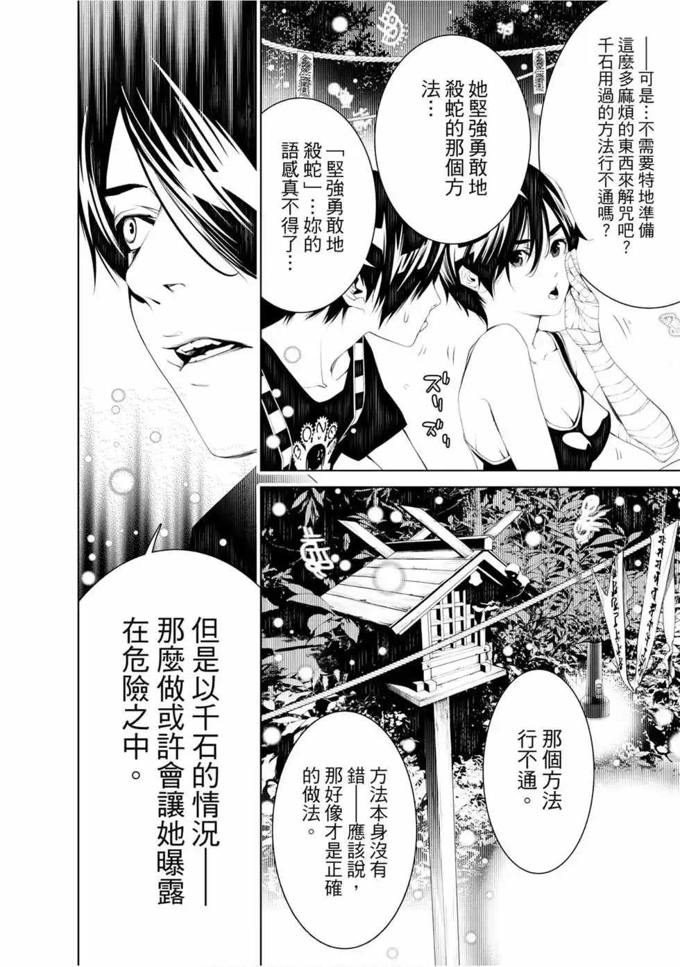 第154页