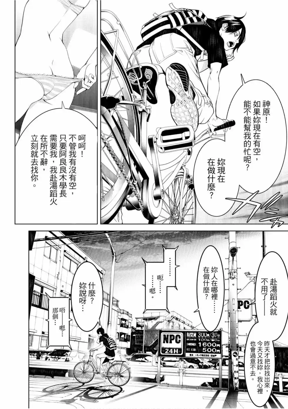 第50页