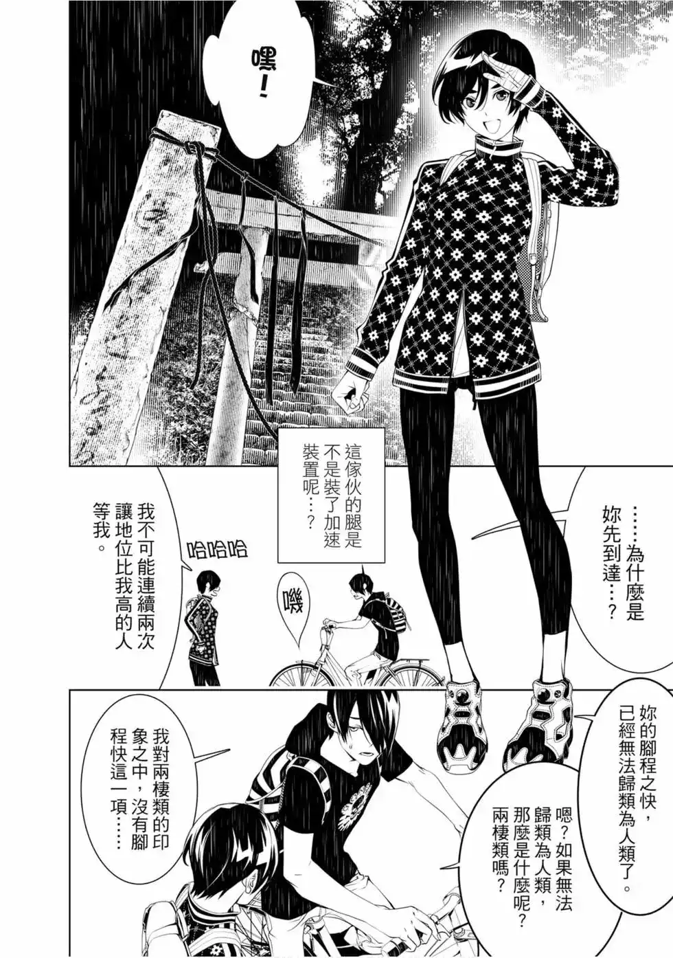 第54页