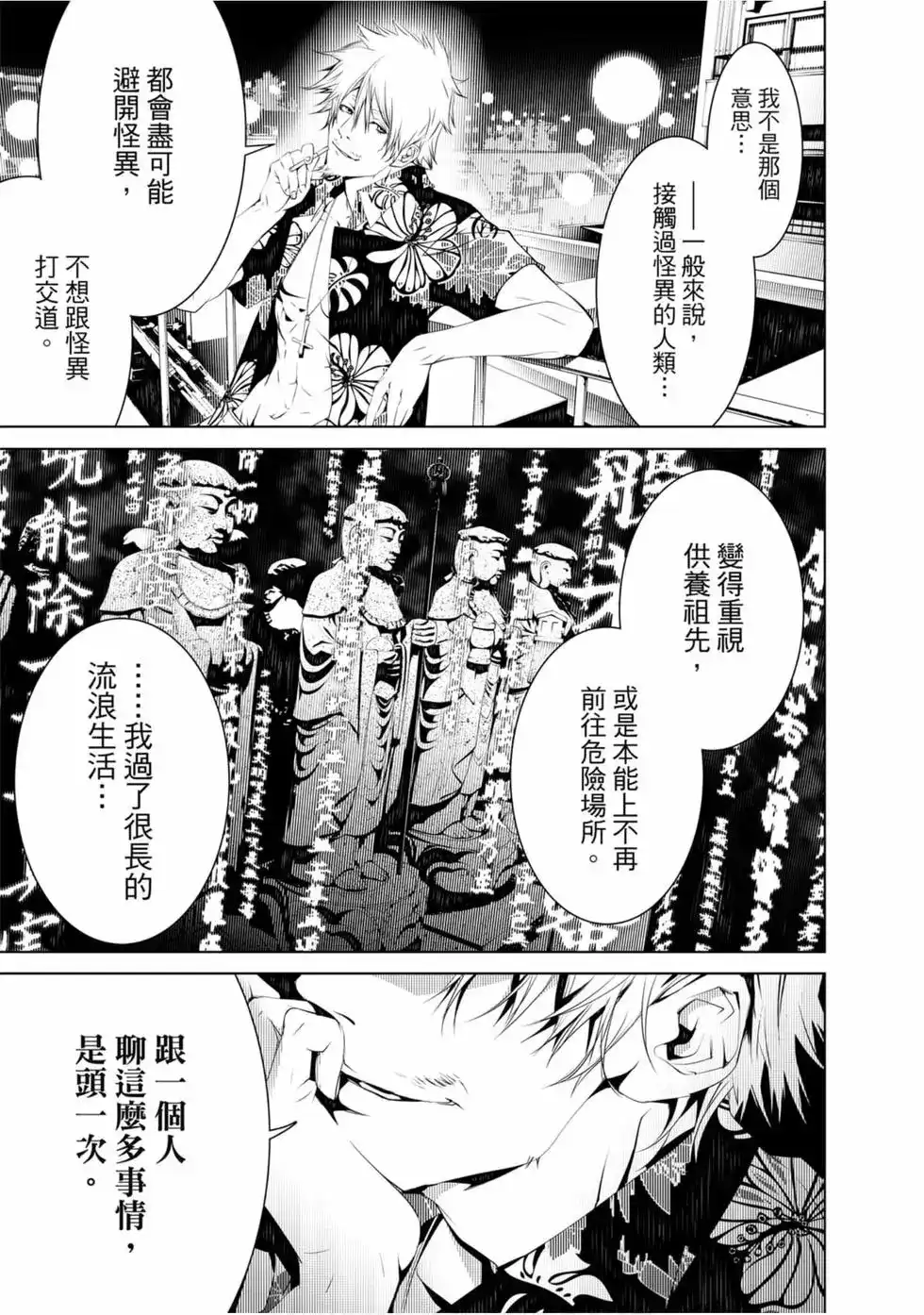 第71页