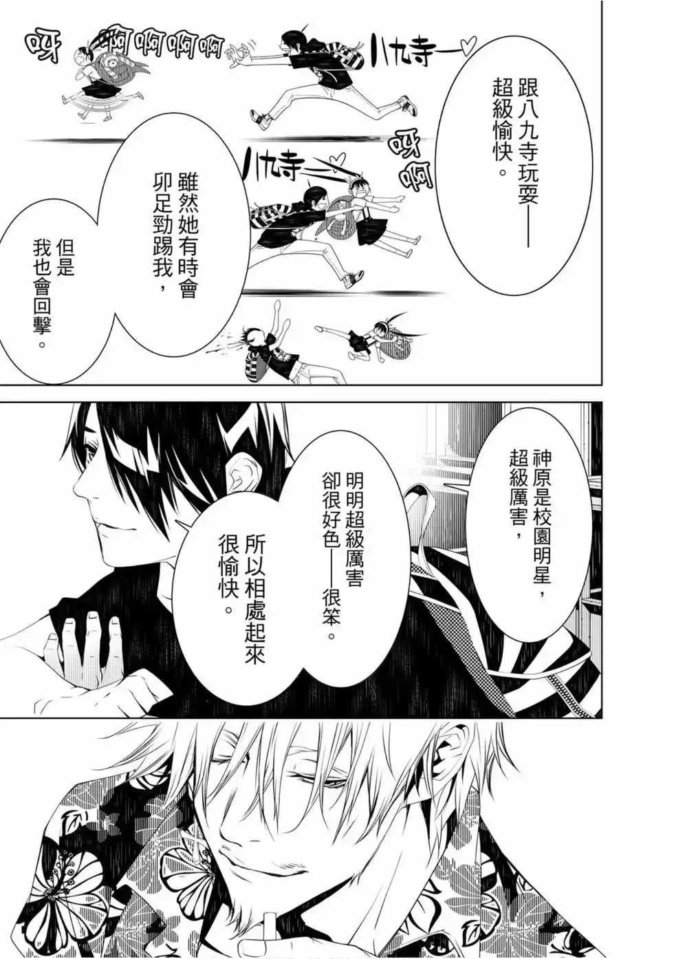 第73页