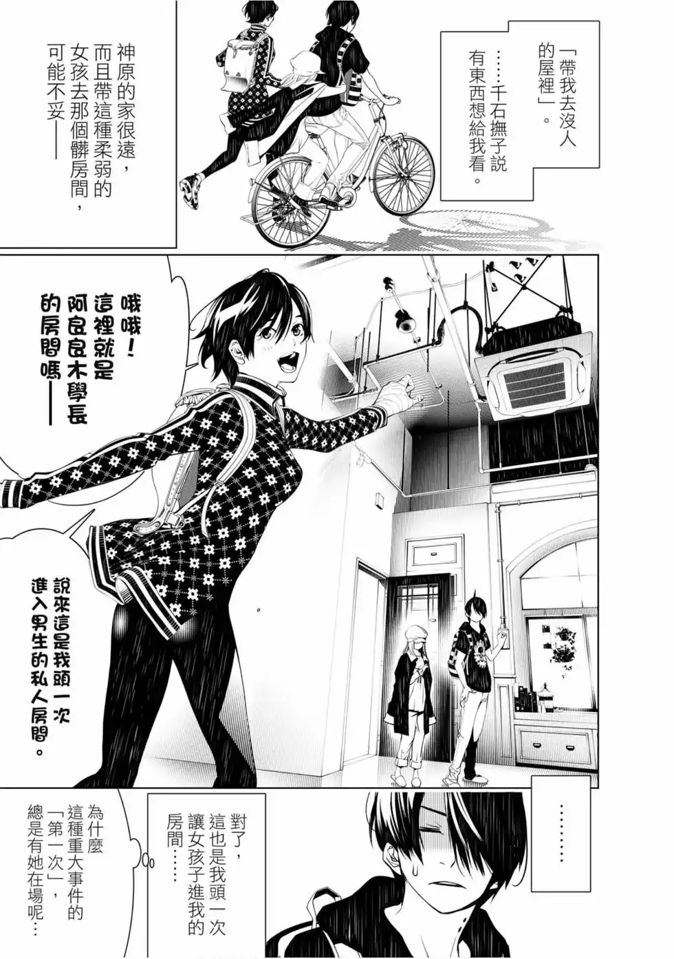 第77页