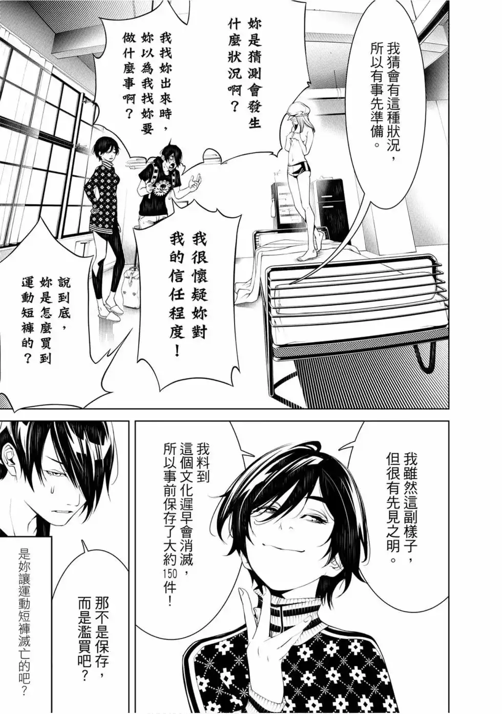 第87页