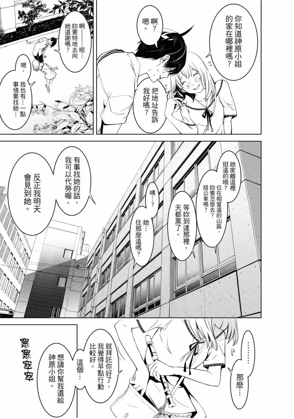 第108页