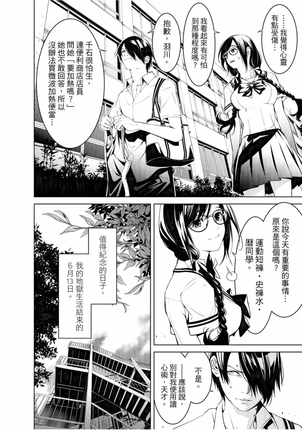 第113页