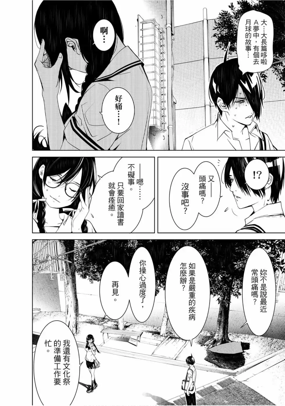 第123页