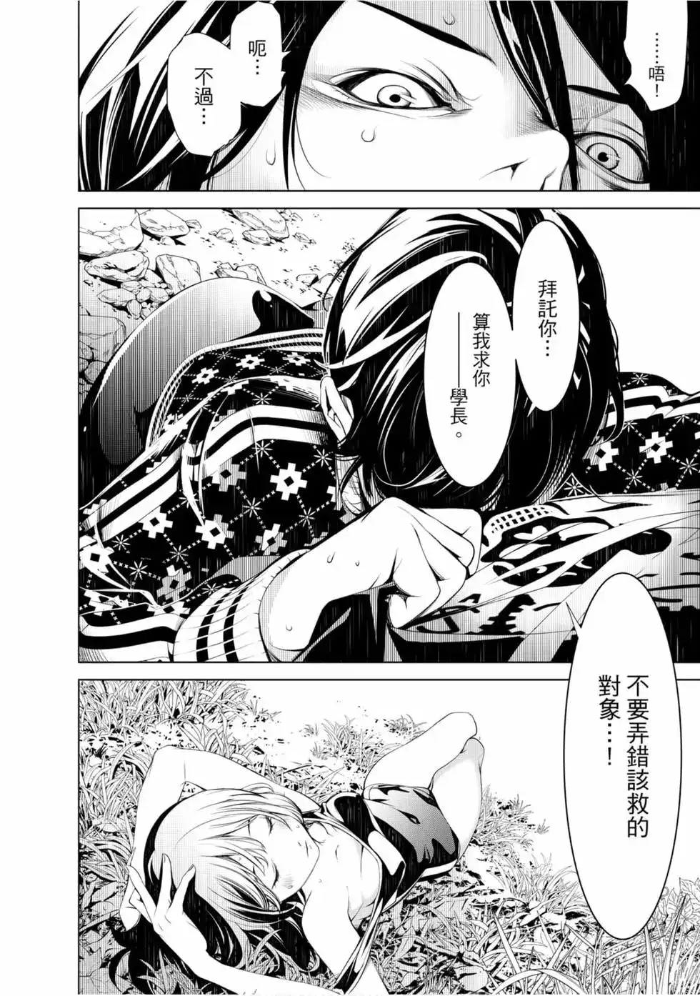 第59页