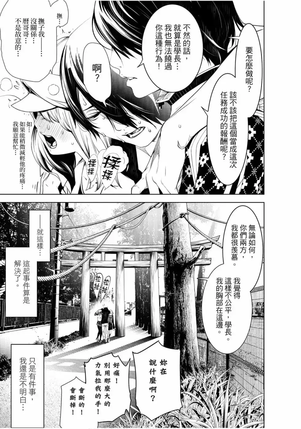 第68页
