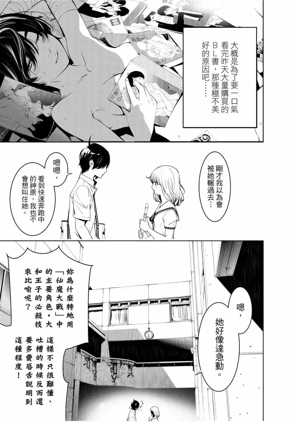 第86页