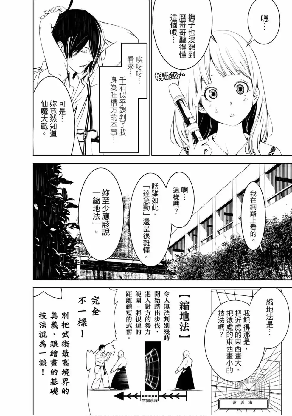第87页