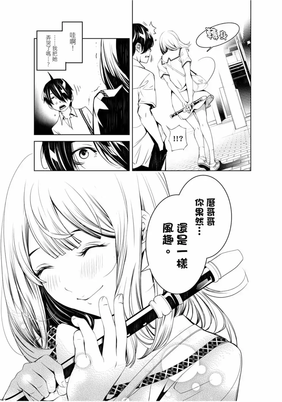 第88页