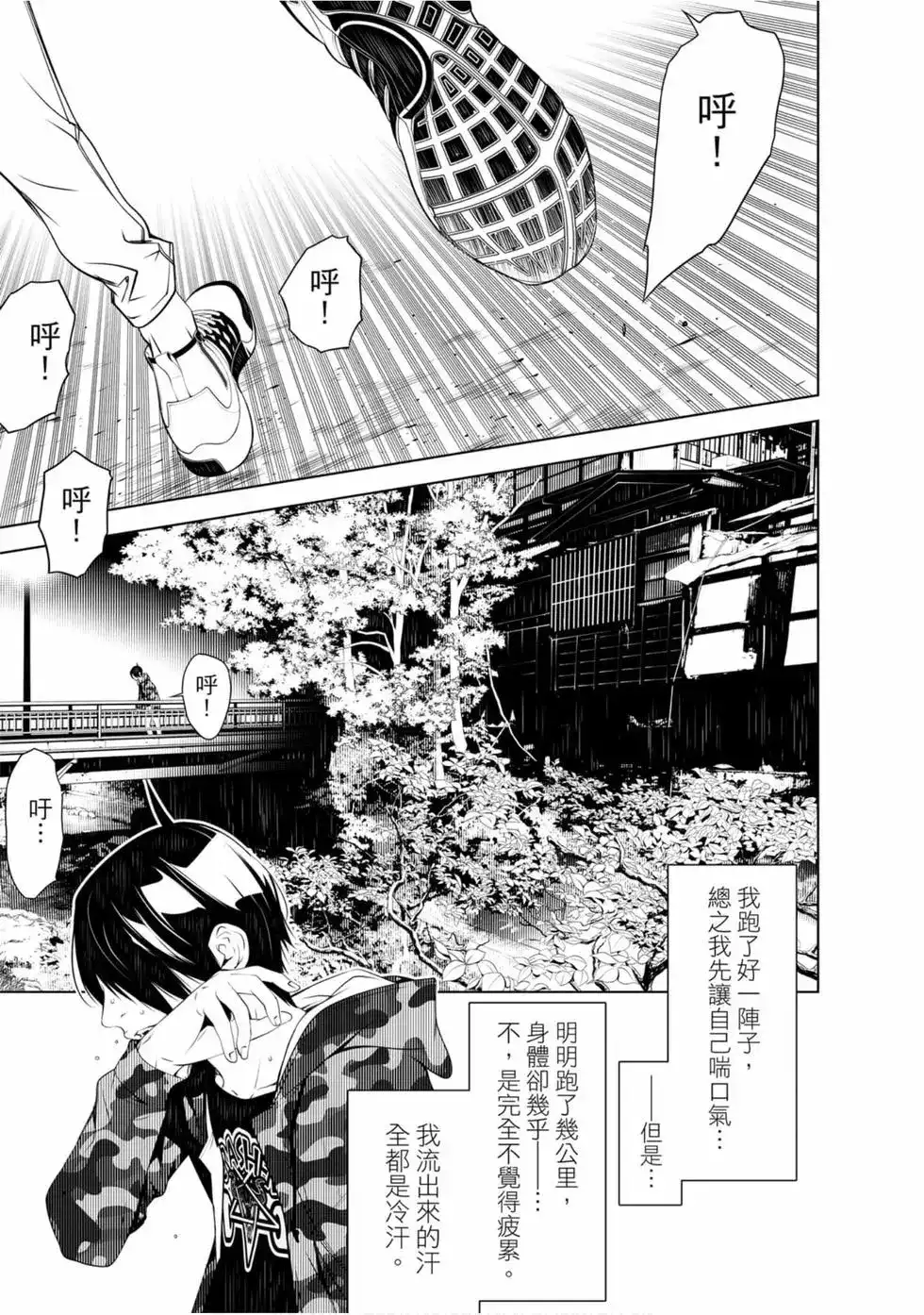 第112页