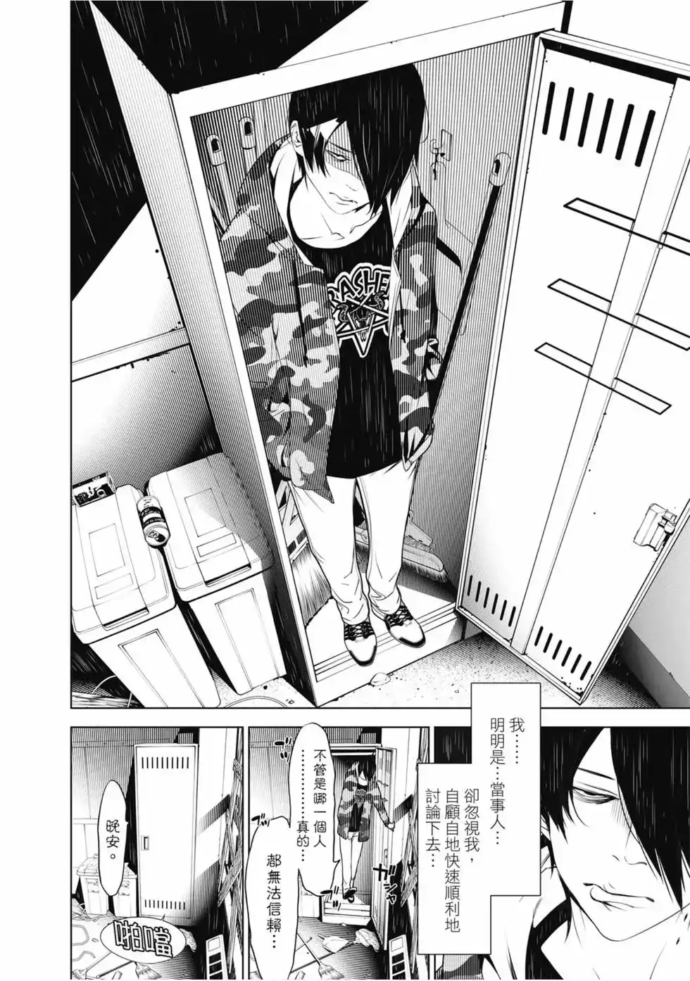 第143页