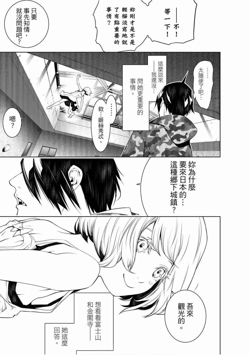 第158页