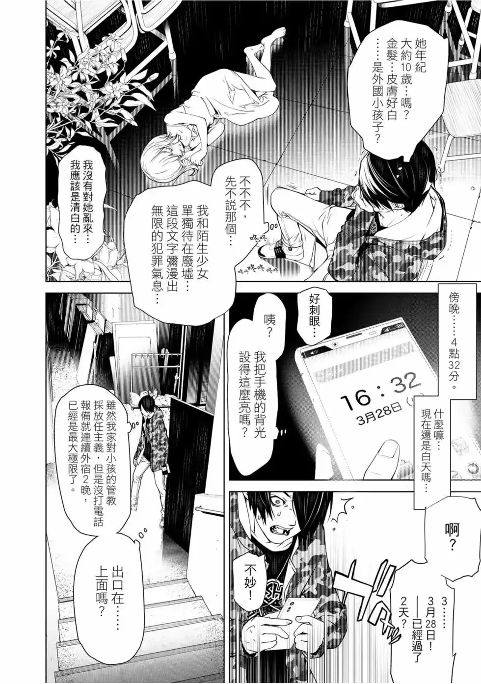 第33页